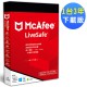 2023 McAfee LiveSafe 邁克菲防毒軟體 1台3年下載版