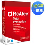 2023 McAfee Total Protection 邁克菲防毒軟體全方位整合版  1台3年下載版