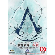 刺客教條：叛變 中文版(Assassin's Creed® Rogue)