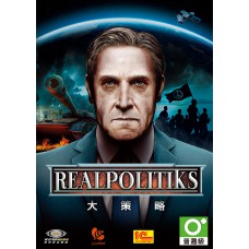 大策略 英文數位版(Realpolitiks)(超商付款)