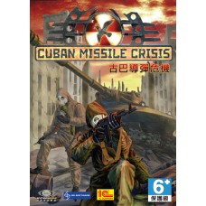 古巴導彈危機 英文數位版(Cuban Missile Crisis)(超商付款)