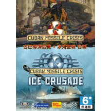 古巴導彈危機 + 冰河聖戰合輯 英文數位版(Cuban Missile Crisis + Ice Crusade Pack)