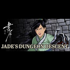 書雁傳奇番外篇 數位版(Jade's Dungeon Descent)(超商付款)