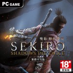 隻狼：暗影雙死 中文實體版(Sekiro™: Shadows Die Twice)(超商付款)