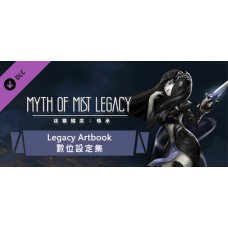 迷霧國度：傳承 STEAM數位(豪華設定集)(Myth of Mist: Legacy Artbook)