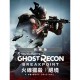 火線獵殺：絕境 中文數位版(終極版)(Tom Clancy's Ghost Recon® Breakpoint - Ultimate Edition)