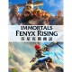 芬尼克斯傳說 中文數位版(標準版)(Immortals Fenyx Rising)