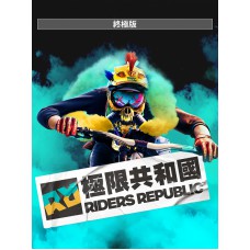 極限共和國 中文數位版(終極版)(Riders Republic™ – Ultimate Edition)