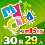 MyCard 30點(特價95折起)