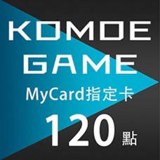 MyCard KOMOE指定卡120點
