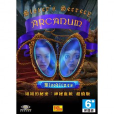 姐姐的秘密：神秘血統 英文數位版(Sister’s Secrecy: Arcanum Bloodlines - Premium Edition)(超商付款)